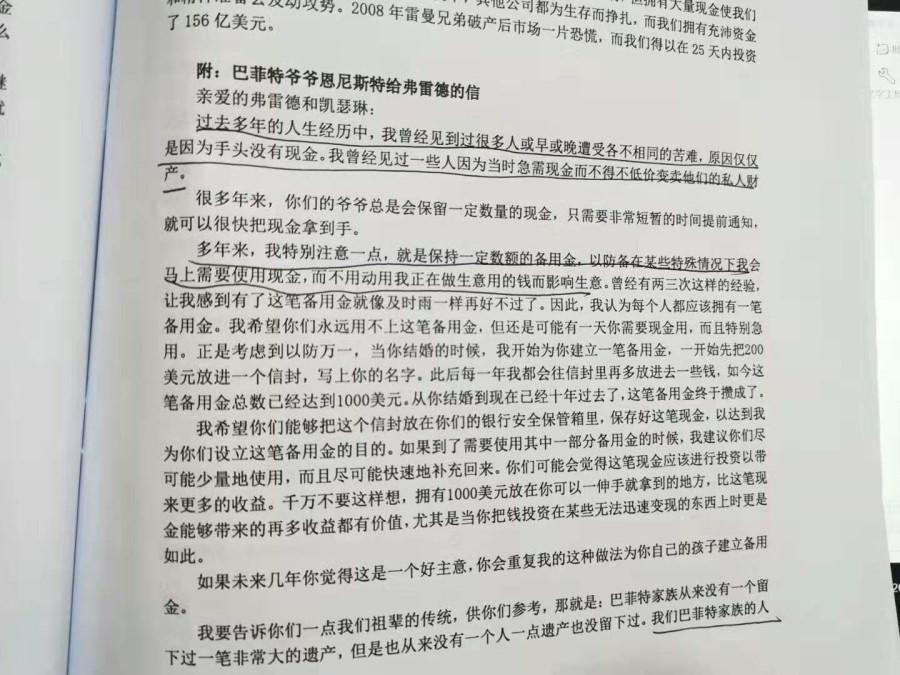 疫情当下投资什么有前景,疫情当下还适合投资生意吗