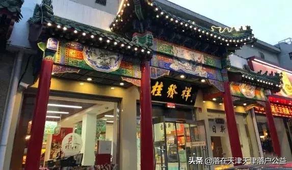 天津十大好吃的月饼排名 (天津有什么比较好吃的月饼)