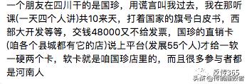 绵阳“新时代”资本运作，一个打着直销旗号的传销组织