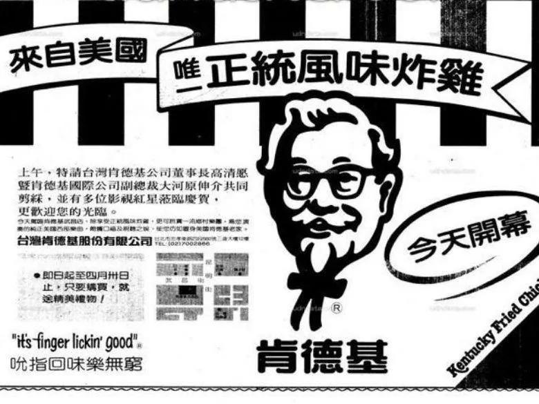 肯德基发展史和现状,肯德基简介及发展状况