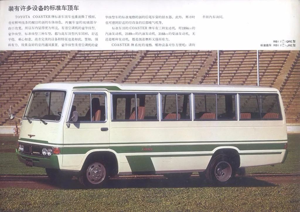 第一代丰田考斯特客车,丰田考斯特7座20万以下