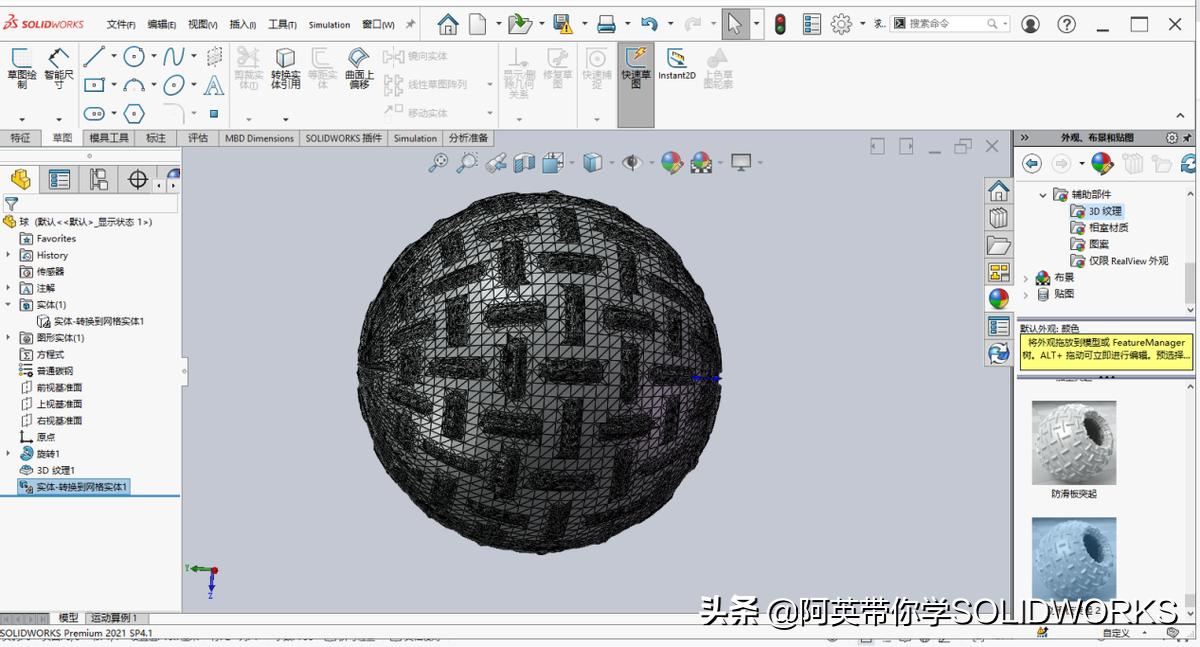 solidworks3d冰川纹理,solidworks3d剖面