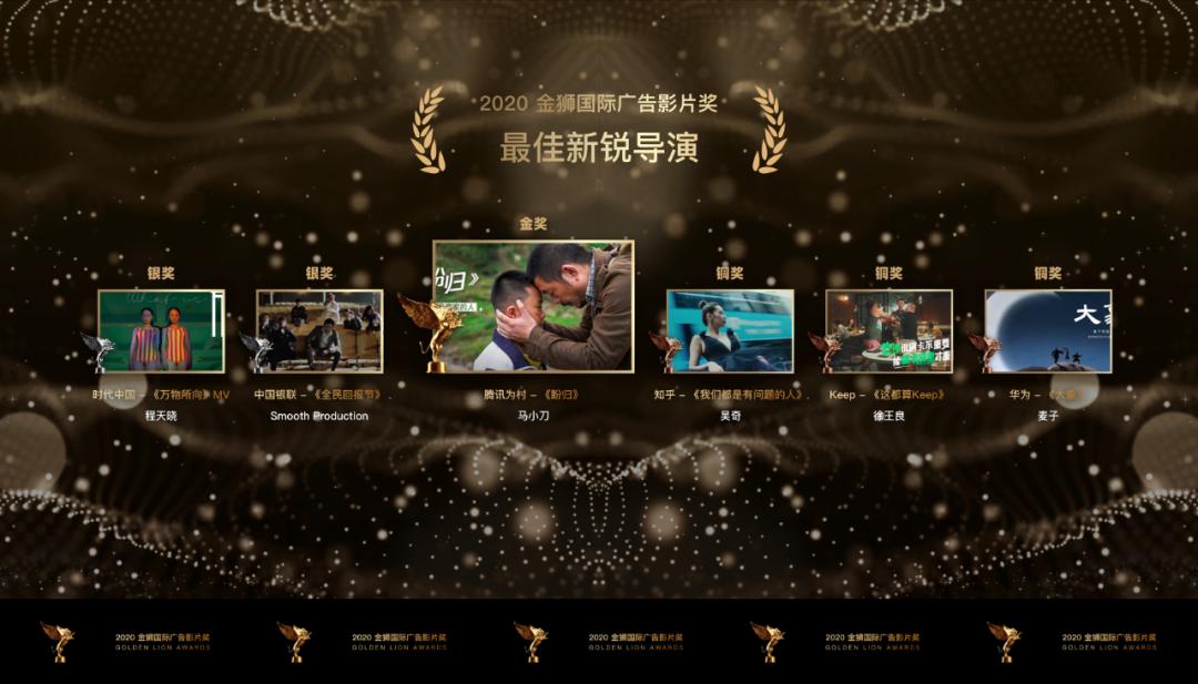 金狮奖广告片完整版,金狮国际广告影片奖名单