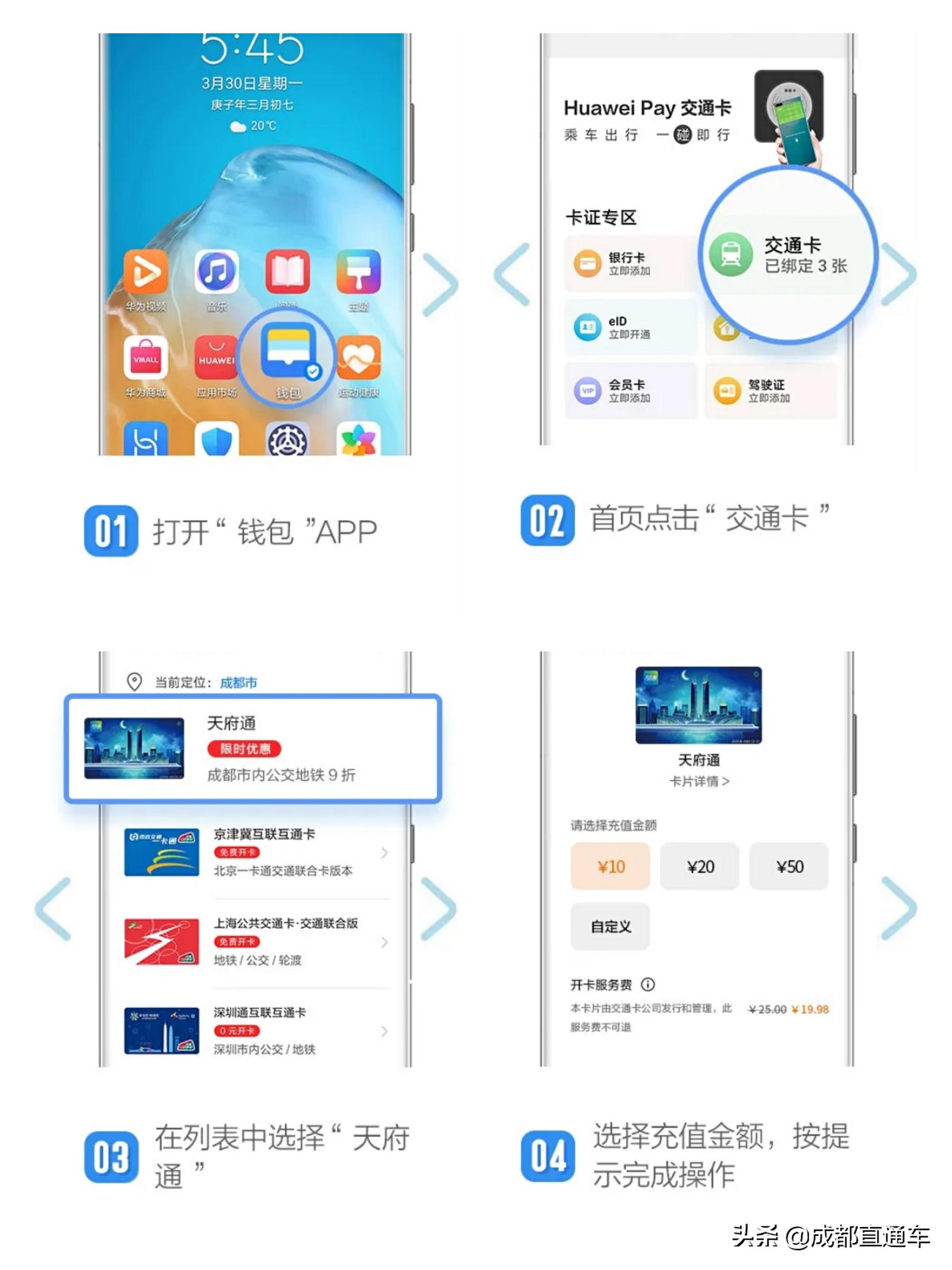 刷公交车的二维码,用手机二维码刷公交卡怎么操作