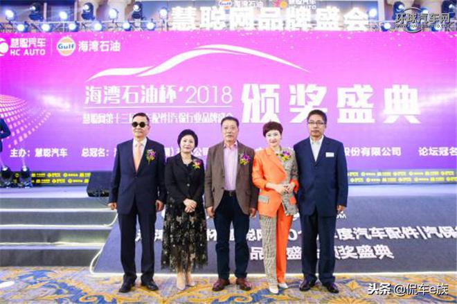 创势聚力海湾石油杯慧聪网2018汽配汽保品牌盛会闪耀上海