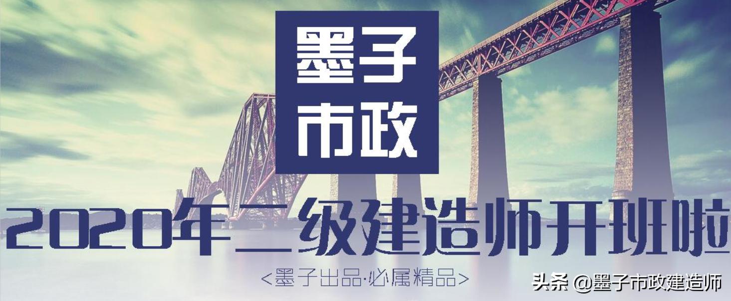 2K317022监控量测方法·2020年二级市政建造师精讲课程
