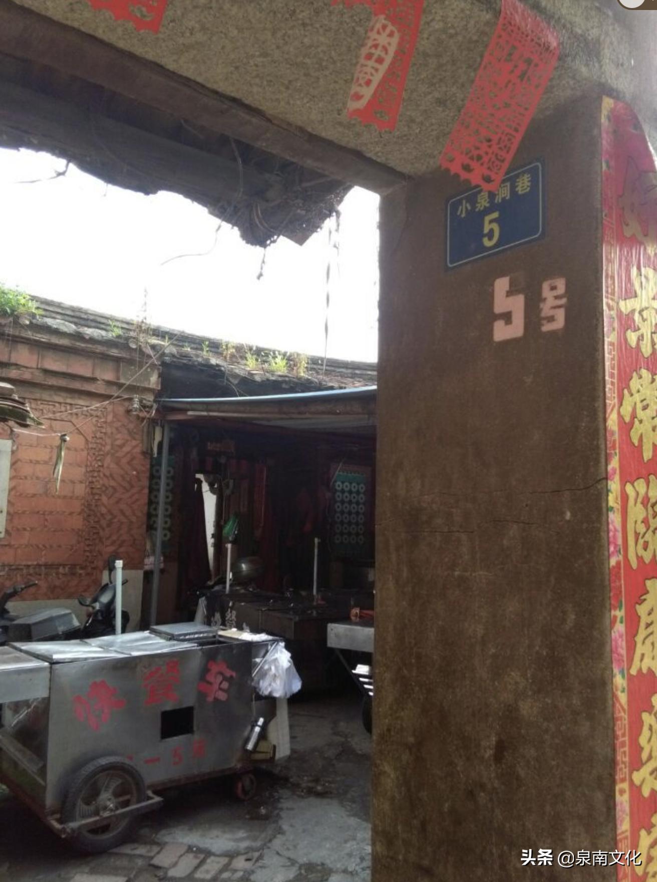 泉州中山路两侧巷道踏勘日记(二)