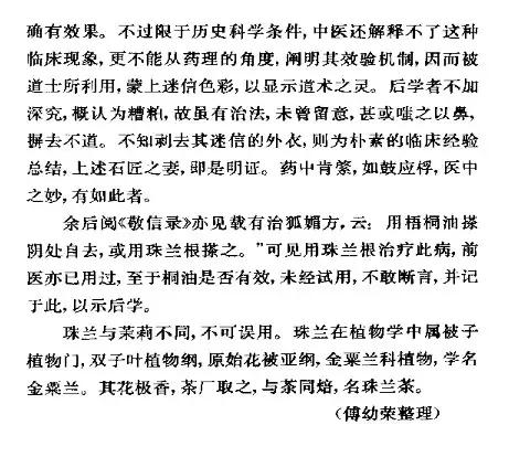 最真实最有效医案,西医每日医案真实案例