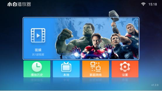 电视盒子怎么用u盘看电影,电视盒子装哪种直播软件比较好用