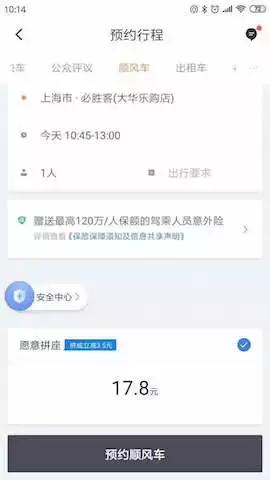 哈啰出行顺风车盈利,哈啰网约顺风车新消息