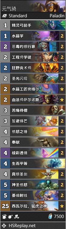 炉石传说周报暗影崛起,炉石传说砰砰博士镜像知乎