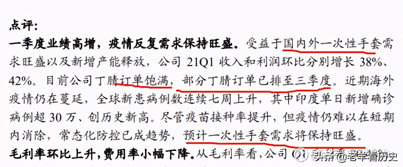 英科医疗为什么大跌,英科医疗还值得买入吗