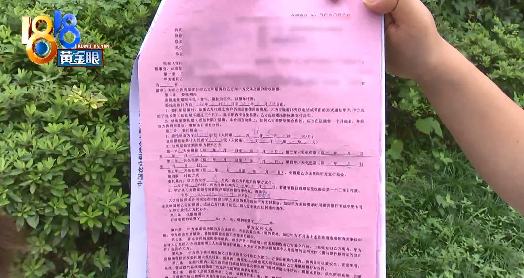 在“Q房网”门店签合同,房子租给的是“昌家”,还被转了一手