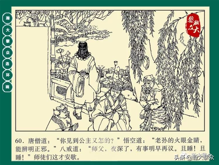 瀚大黎众连环画封神演义,西游记彩色连环画珍藏版