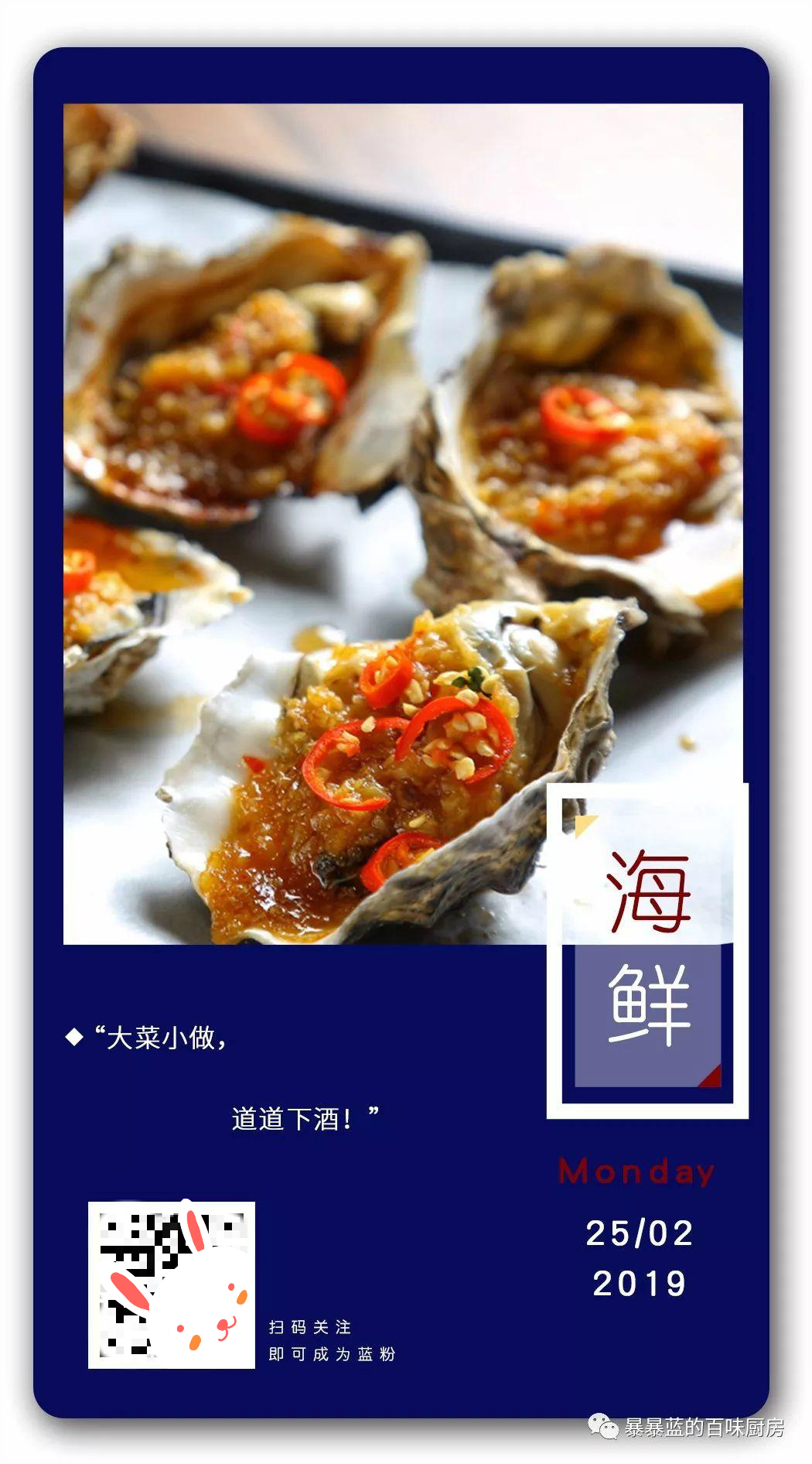 从烧烤地摊到清新小店，俩小伙用实际行动告诉你啥叫好吃的海鲜！