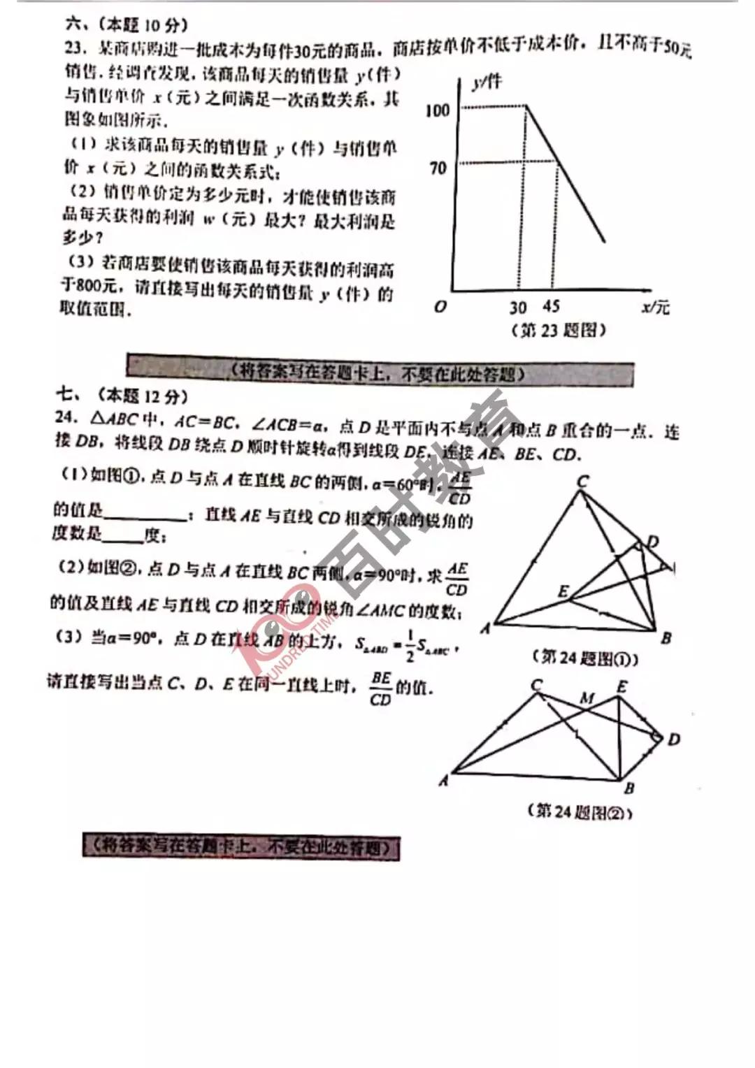 沈阳各区期末试卷初一,沈阳各区期末考试卷