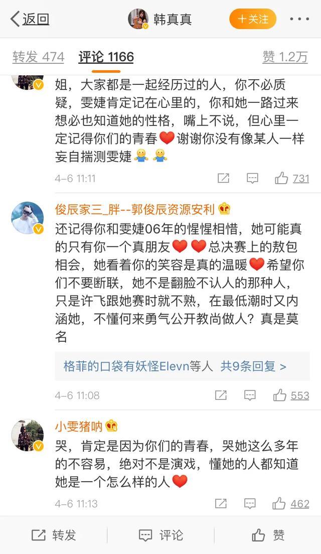 尚雯婕许飞现在的关系,尚雯婕许飞现在关系如何
