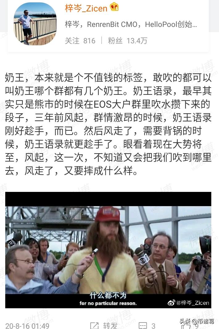 BM喊话EOS是为DEFI而生的，VOICE注册的注意事项及解决方案