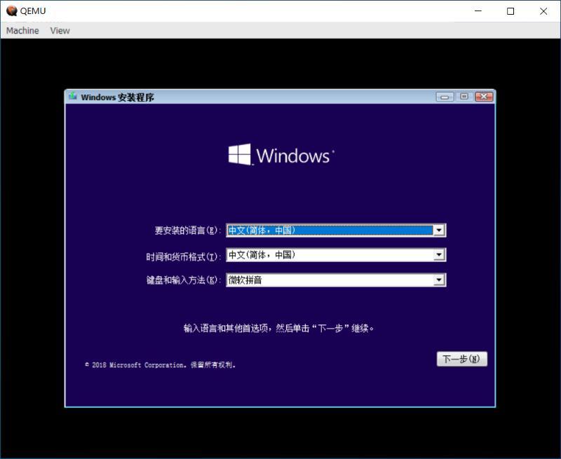 Windows10ARM64QEMU虚拟机安装步骤