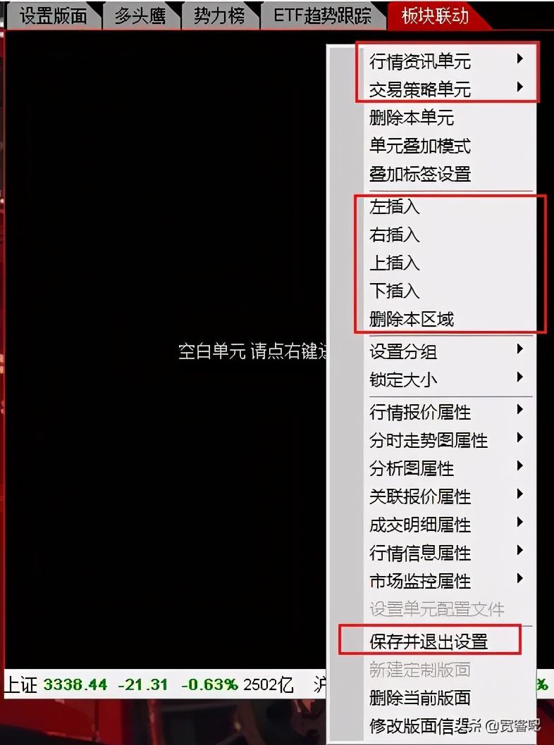宽君手把手教你如何用通达信打造独家看盘工具