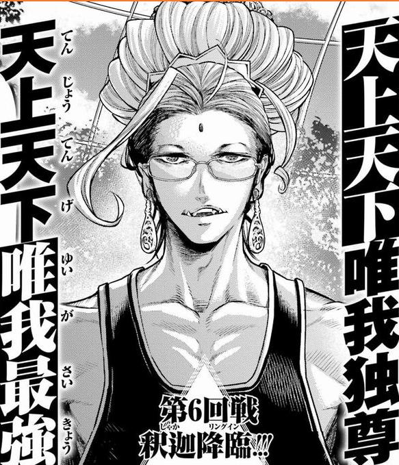 释迦强还是第六天魔王波旬强,第六天魔王波旬和释迦关系