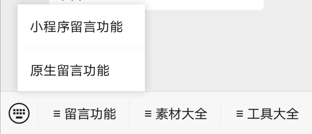 新开公众号怎么开通留言,新申请公众号如何开通留言