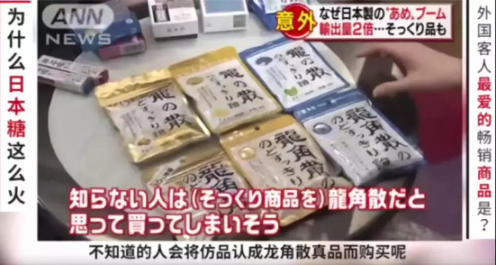 日本龙角散是骗人的吗,如何分辨龙角散真伪