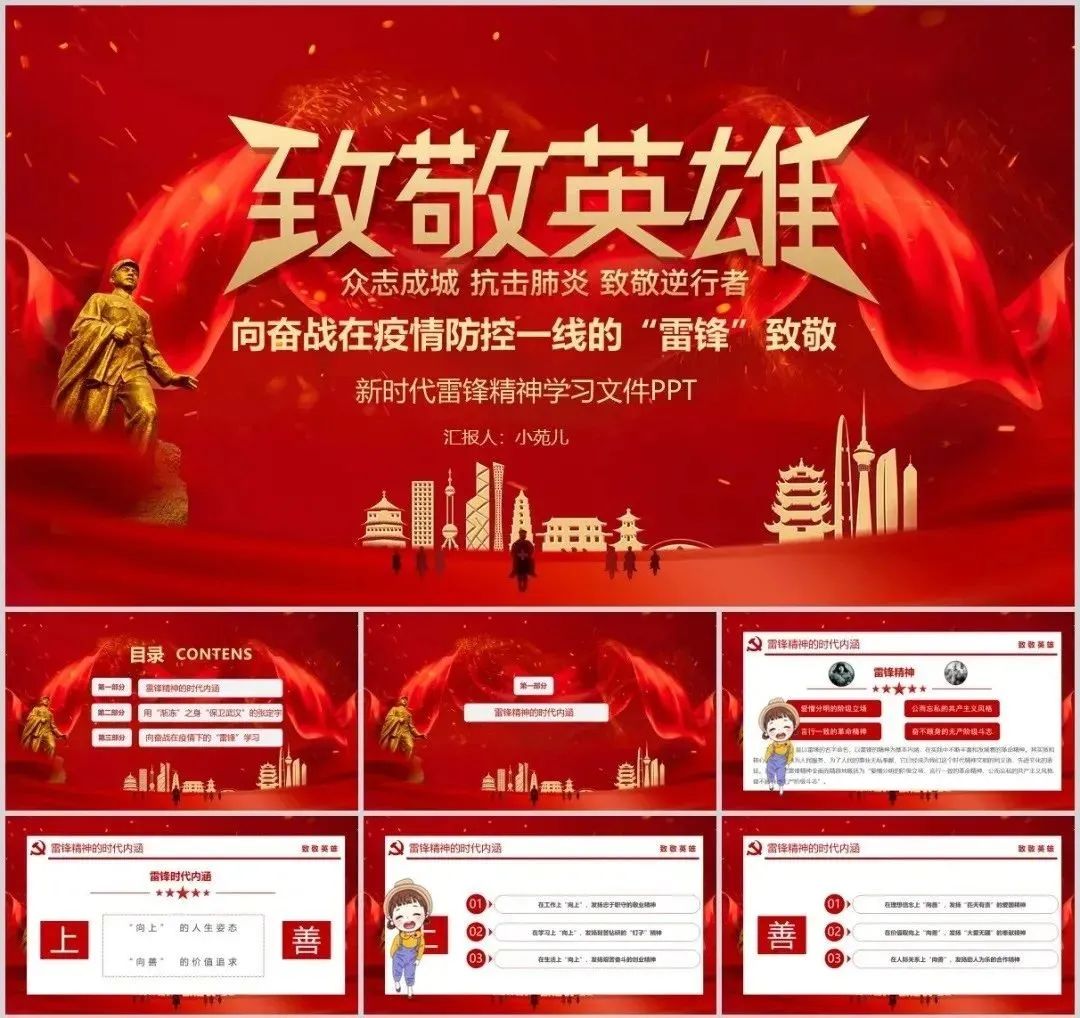 医疗科普ppt模板,医学健康小科普