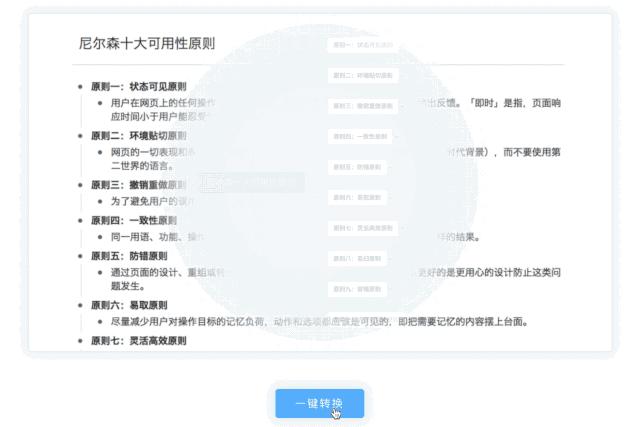吐血整理！提高工作效率的7款APP，高颜值又好用关键还免费