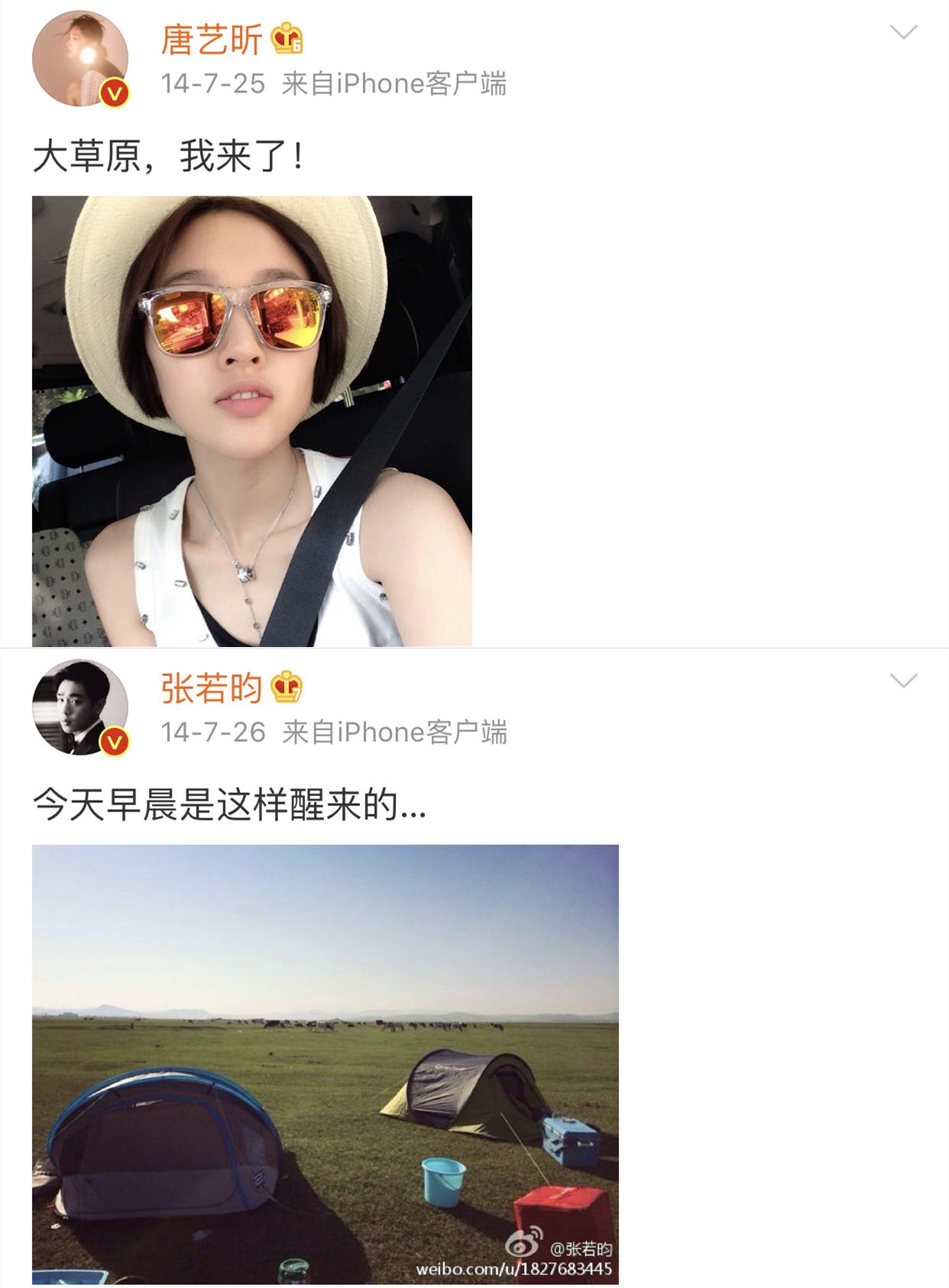 张若昀唐艺昕结婚请柬赠语,张若昀和唐艺昕婚礼宣言