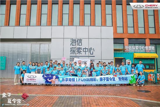 奇瑞青岛车友会,奇瑞乐享奇程