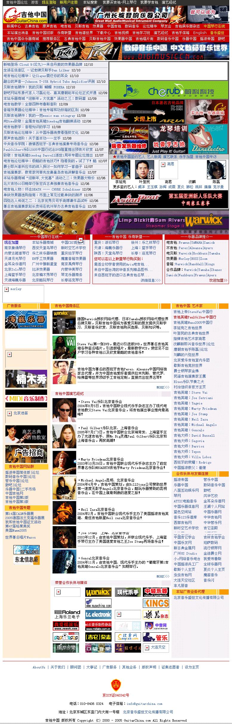 吉他中国是什么？一个20年的故事，一个吉他传奇