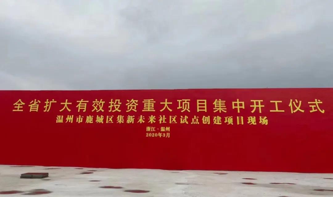 鏈潵绀惧尯榛勯緳娓╁窞,楣垮煄榛勯緳鏈潵绀惧尯