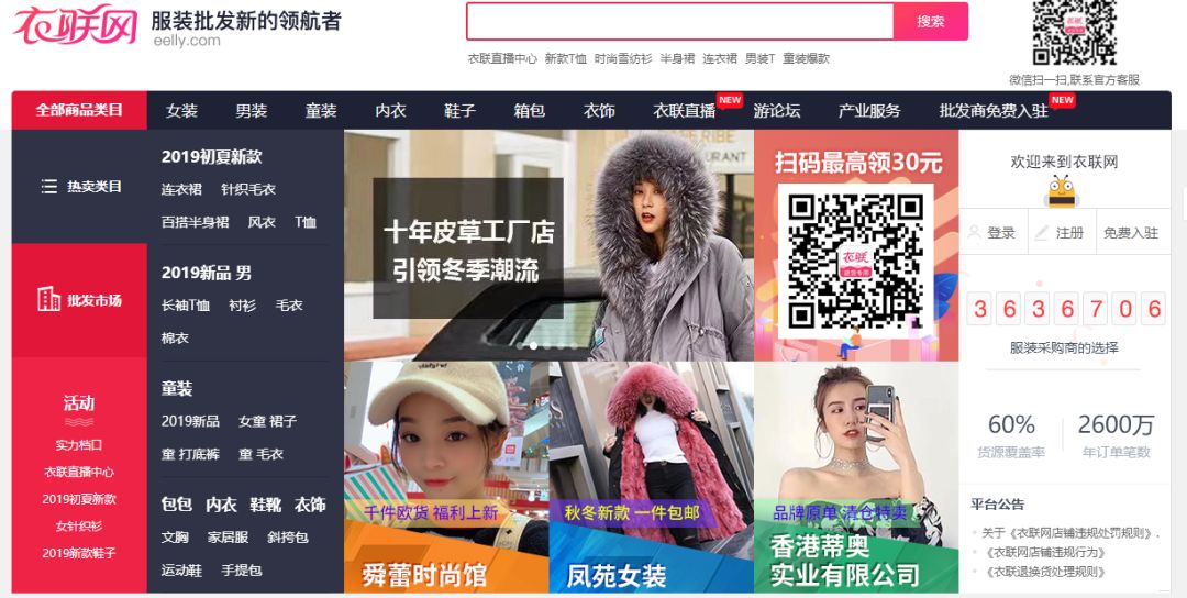 1688干货批发网,1688货源平台哪个好