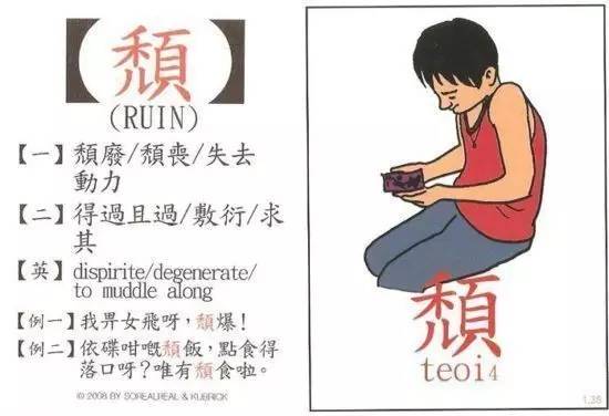 十级粤语广东话顺口溜,广东话俗语大汇编第一期