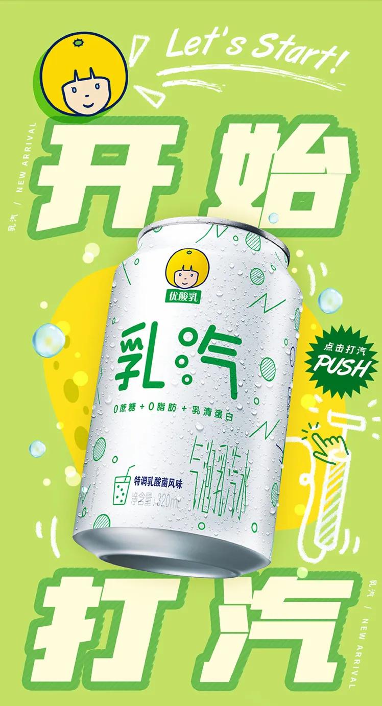 优酸乳2022年推出什么新品,新上市的优酸乳