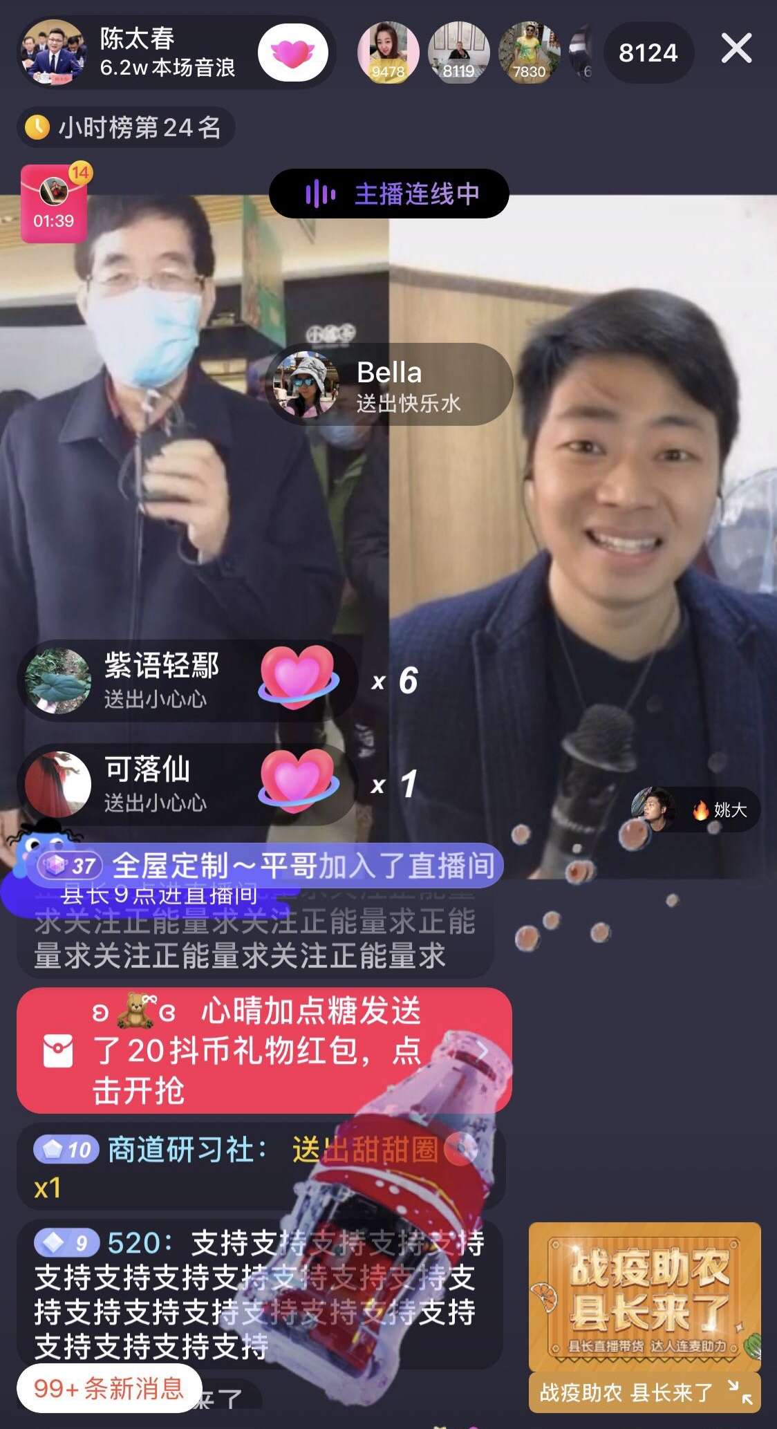 抖音农产品卖货直播,县域农产品直播带货