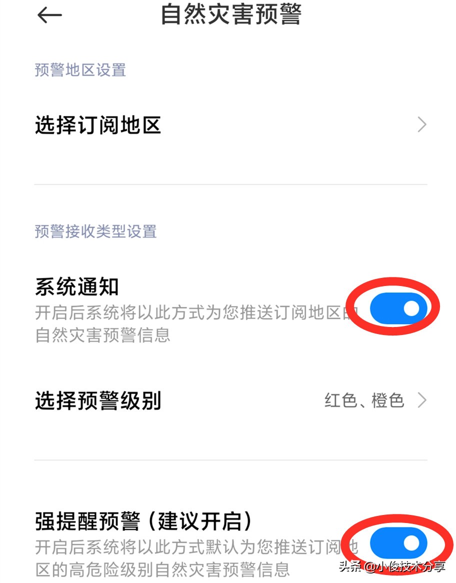 小米手机的miui系统如此好用,小米手机miui系统隐藏功能大全
