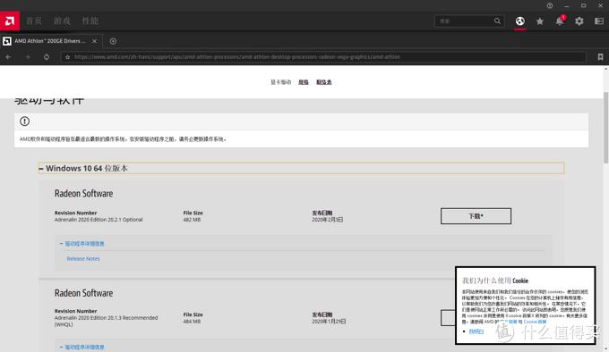 amdadrenalin2020版显卡驱动,amdsoftwareadrenalin最佳设置