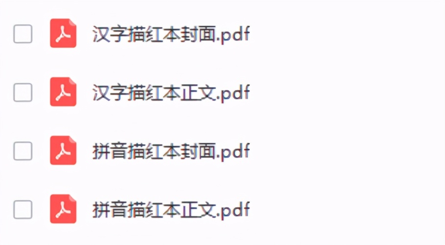 幼儿汉语拼音初学大全,学拼音幼儿拼音拼读训练