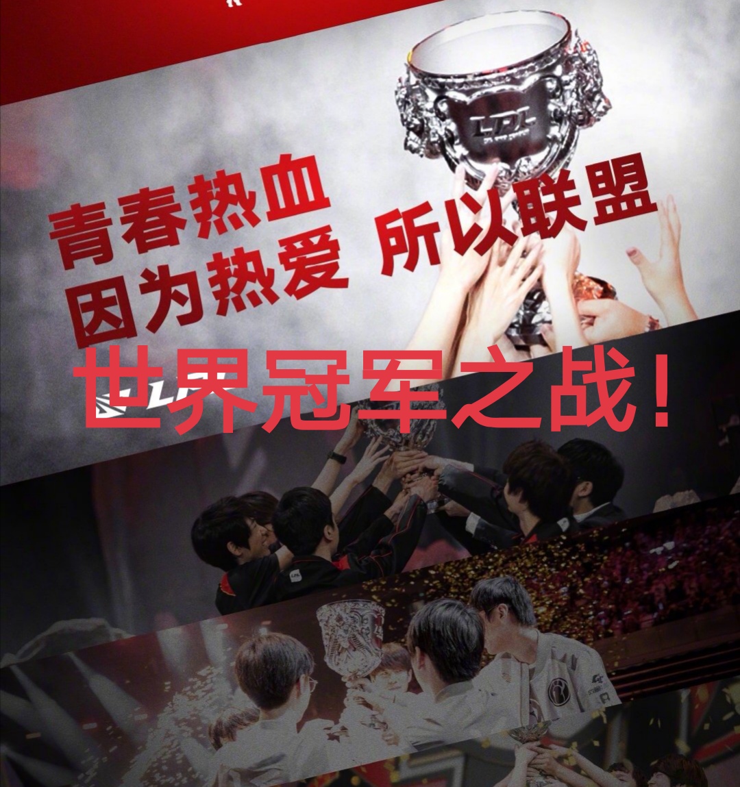 lpl冒泡赛谁赢了,lpls10冒泡赛