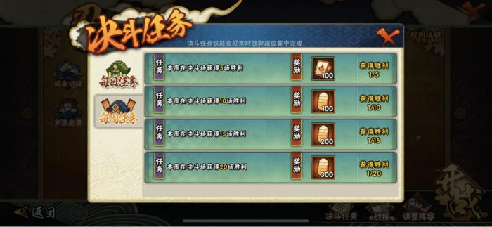 火影手游攒s忍,火影手游v12高招a忍首付