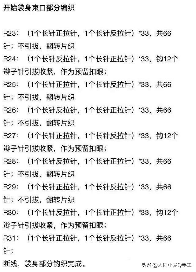 美人鱼睡袋钩编,钩织睡袋