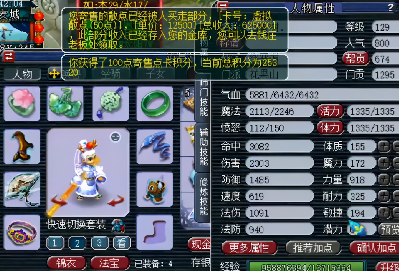 梦幻西游仓库欠费太多怎么办,梦幻西游仓库欠费300万