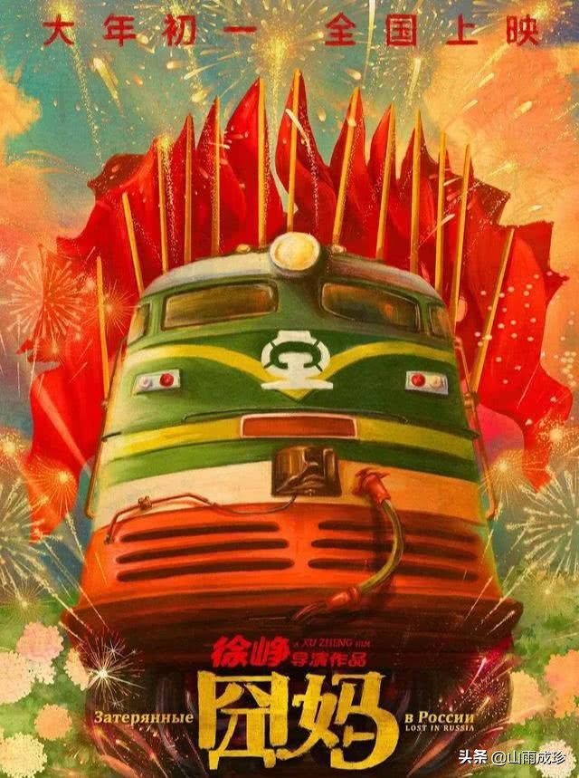 囧妈不囧，全片主旨“你以为的就是你以为的吗”，连观众都被套路