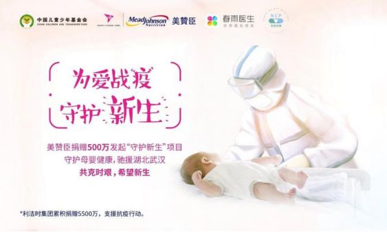 责任战疫报告③|外资企业抗击疫情研究报告