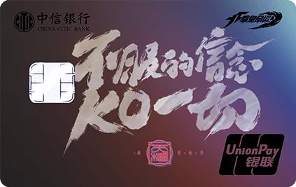 游戏联名信用卡最高额度,游戏联名排行榜