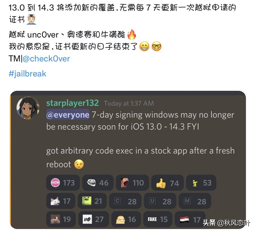 iphone完美越狱有哪些系统,iphone越狱支持最新的系统