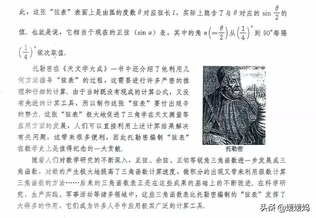 湘教版九年级下册数学课本电子书,九年级下册数学课本电子版人教