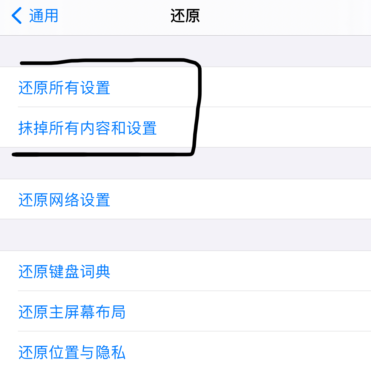 ios14卡顿闪退怎么解决,ios14.4.1系统卡顿死机